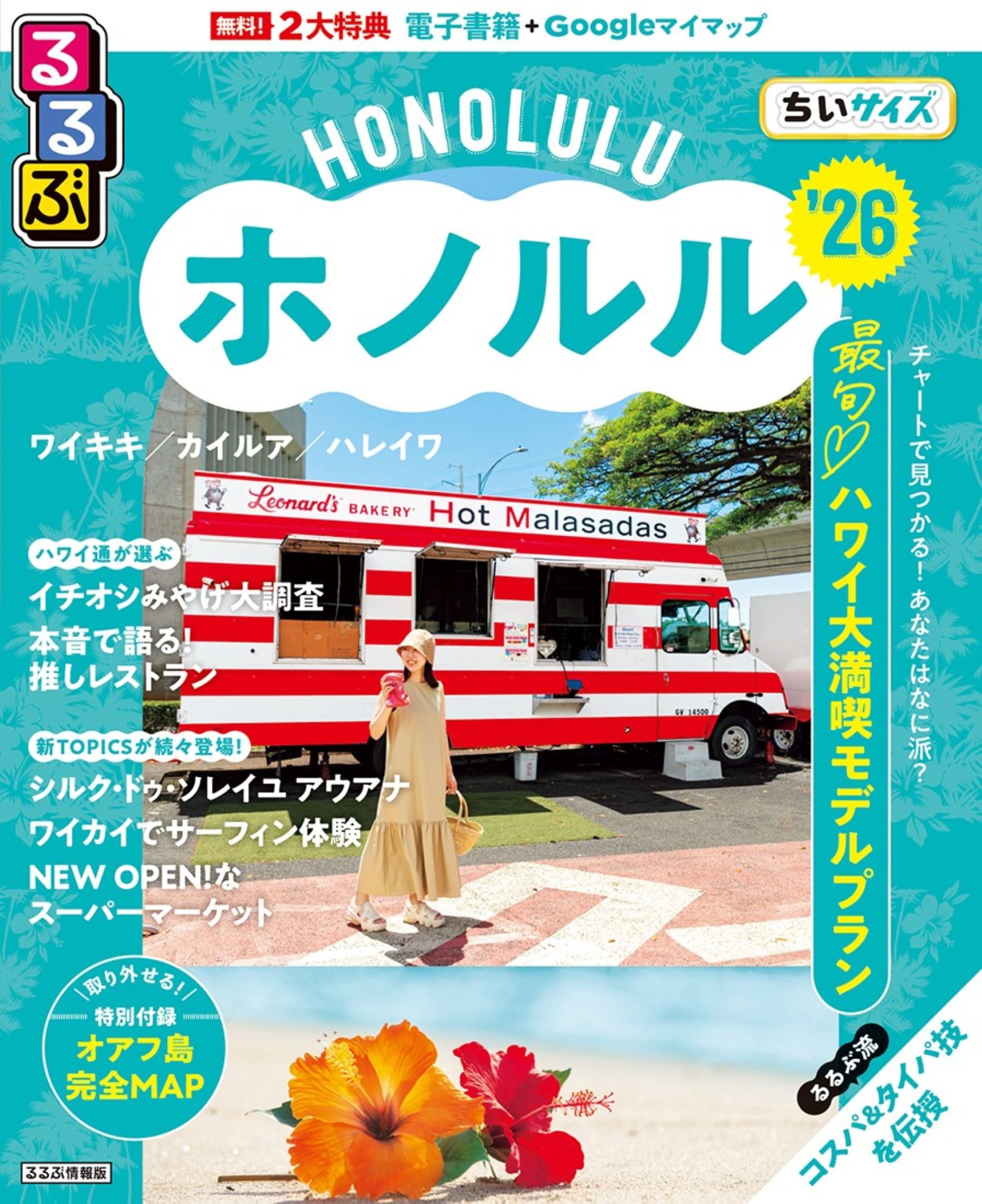 HOTEL 2nd 全6枚　3rd 全12枚　シリーズinハワイ 全6枚 全巻 HOTEL 2nd 全6枚 3rd 全12枚 シリーズinハワイ 全6枚 全巻 HOTEL 2nd