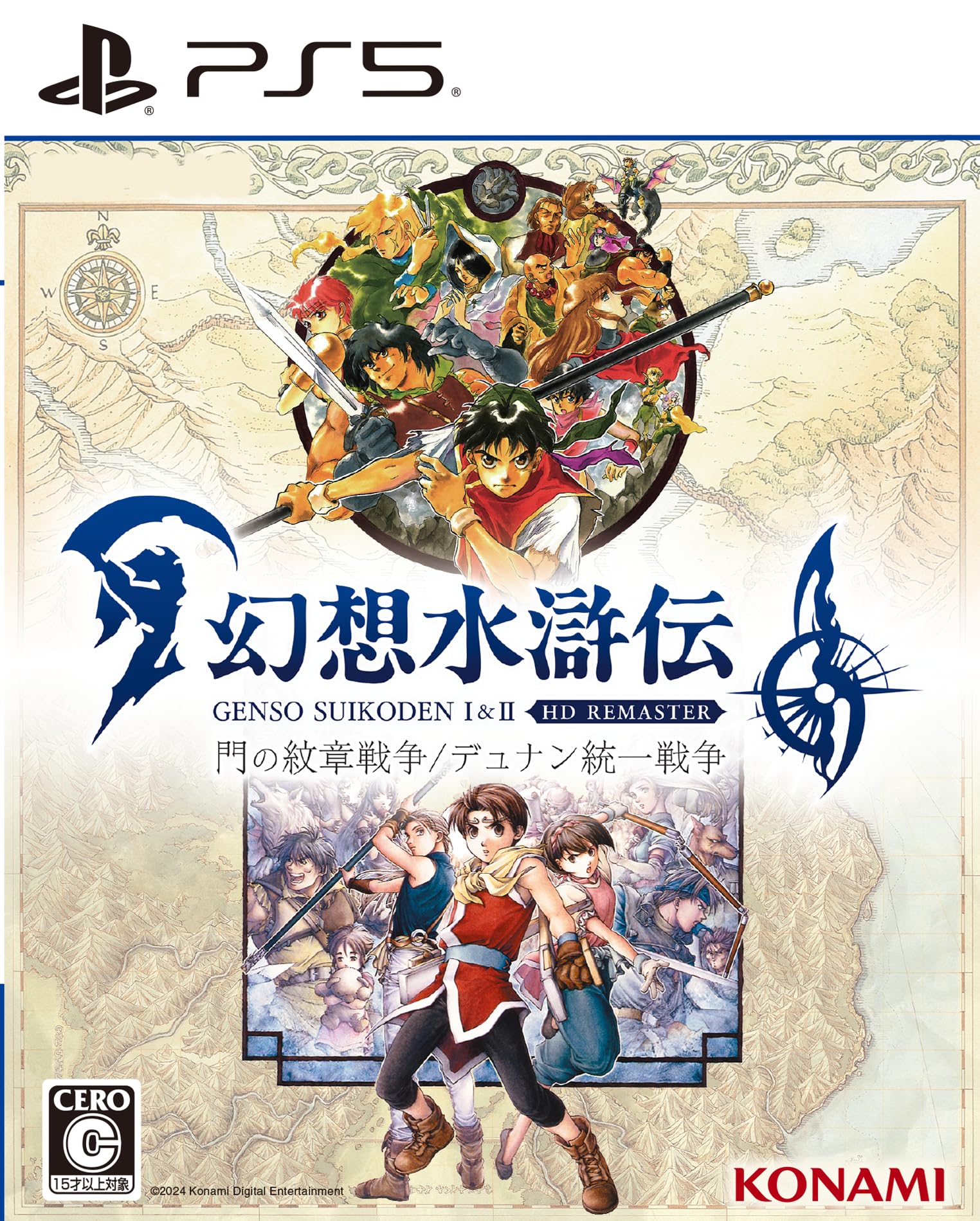 Amazon.co.jp: 幻想水滸伝 I&II HDリマスター 門の紋章戦争 / デュナン 