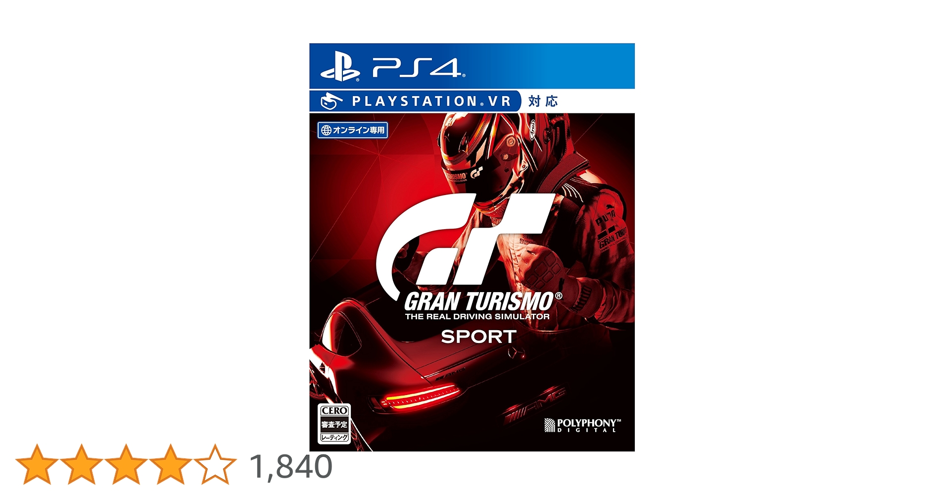 ＰＳ４グランツーリスモスポーツ同梱版 Amazon.co.jp: PlayStation 4 グランツーリスモSPORT リミテッド