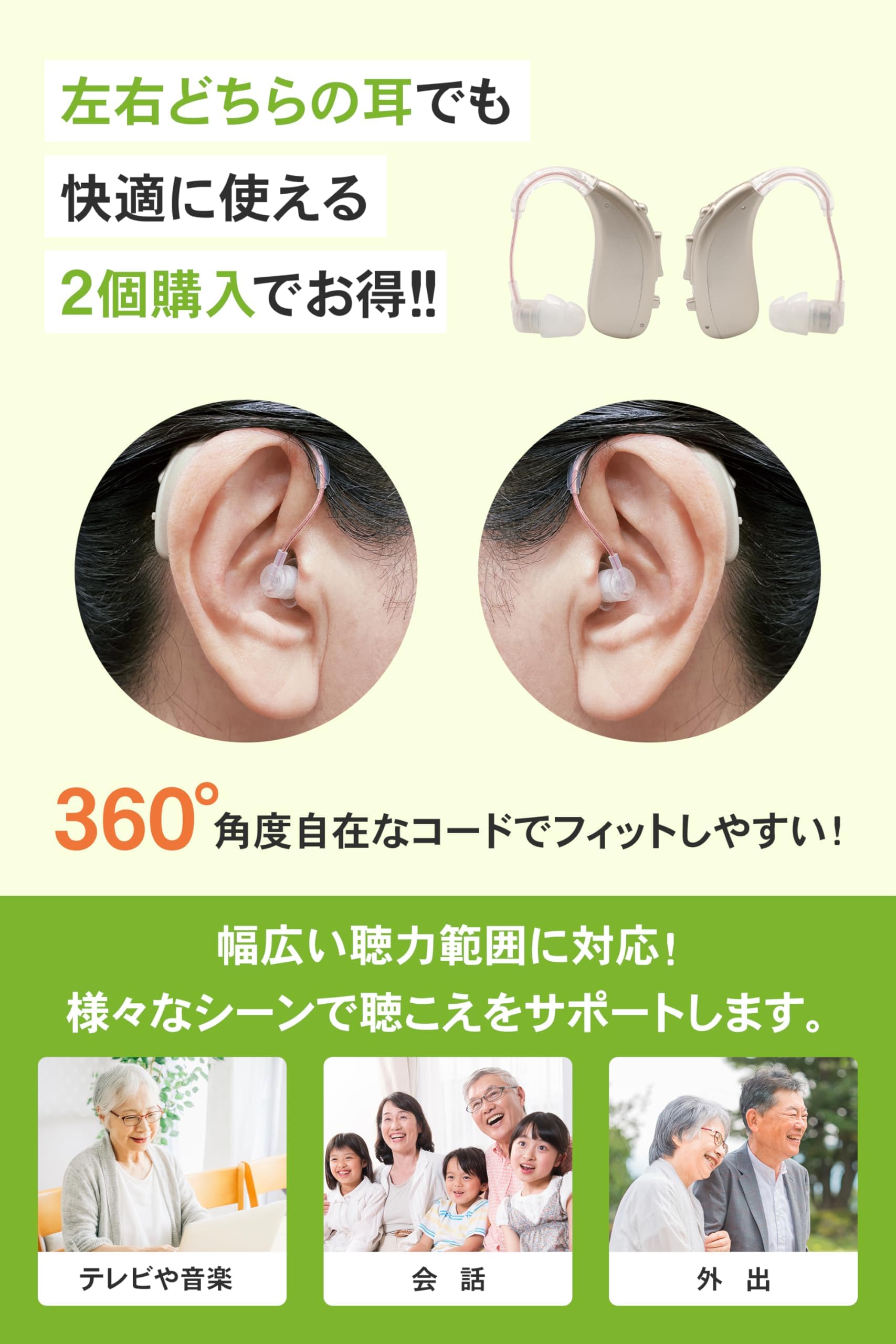 Amazon.co.jp: 日本メーカー 集音器 しゅうおんき 高齢者 【2026進化版
