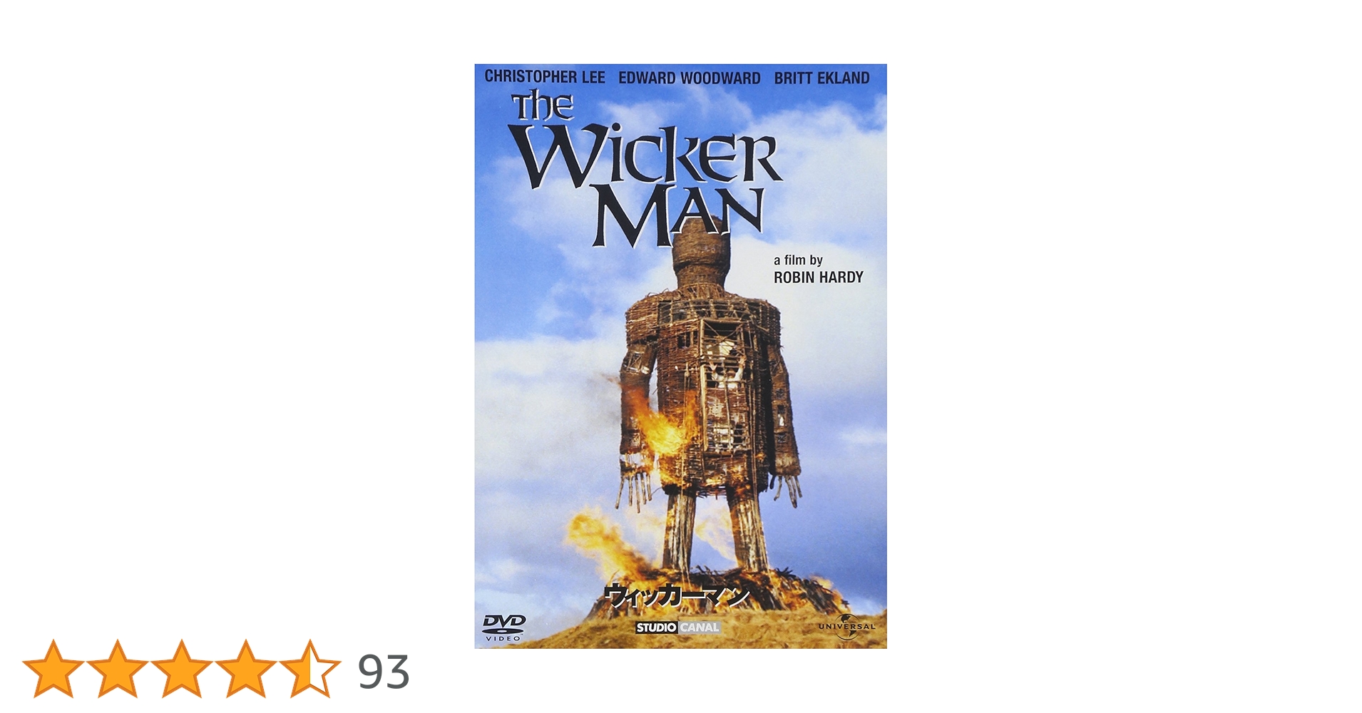 ウィッカーマン 特別完全版 DVD Amazon.co.jp: ウィッカーマン 特別完全版 : DVD