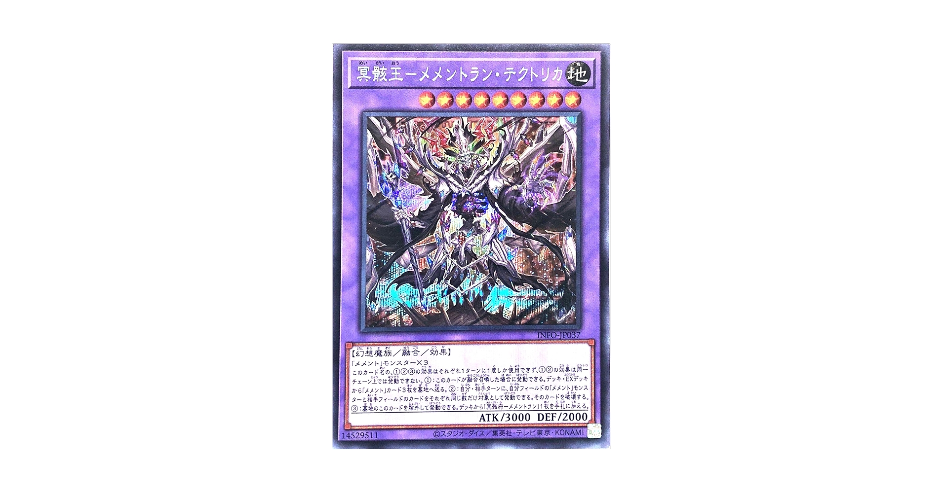 Amazon.co.jp: 遊戯王 INFO-JP037 冥骸王－メメントラン