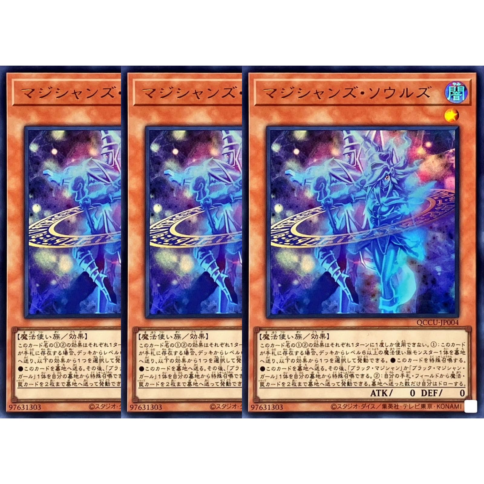 遊戯王　マジシャンズソウルズ　25th 3枚セット マジシャンズソウルズ25th 3枚セット