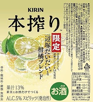 Amazon.co.jp: KIRIN本搾り チューハイ350ml×24本 キリン 本搾り