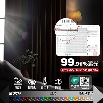 deconovo カーテン ライトベージュ 100cmx178cm　2枚セット Amazon｜Deconovo カーテン 2級遮光 2枚組 幅130×丈178cm 厚手