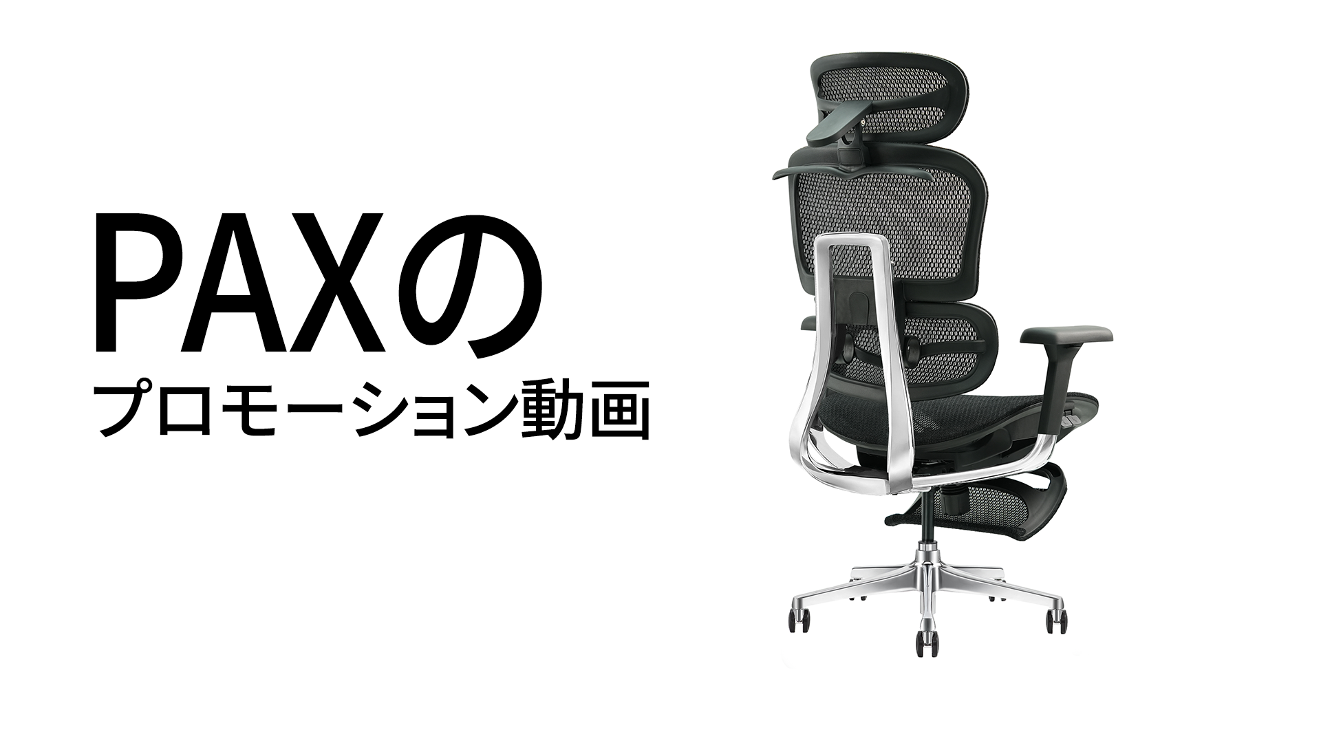 Amazon.co.jp: KTOW PAX3 Pro エルゴノミクスチェア 人間工学 オフィス 