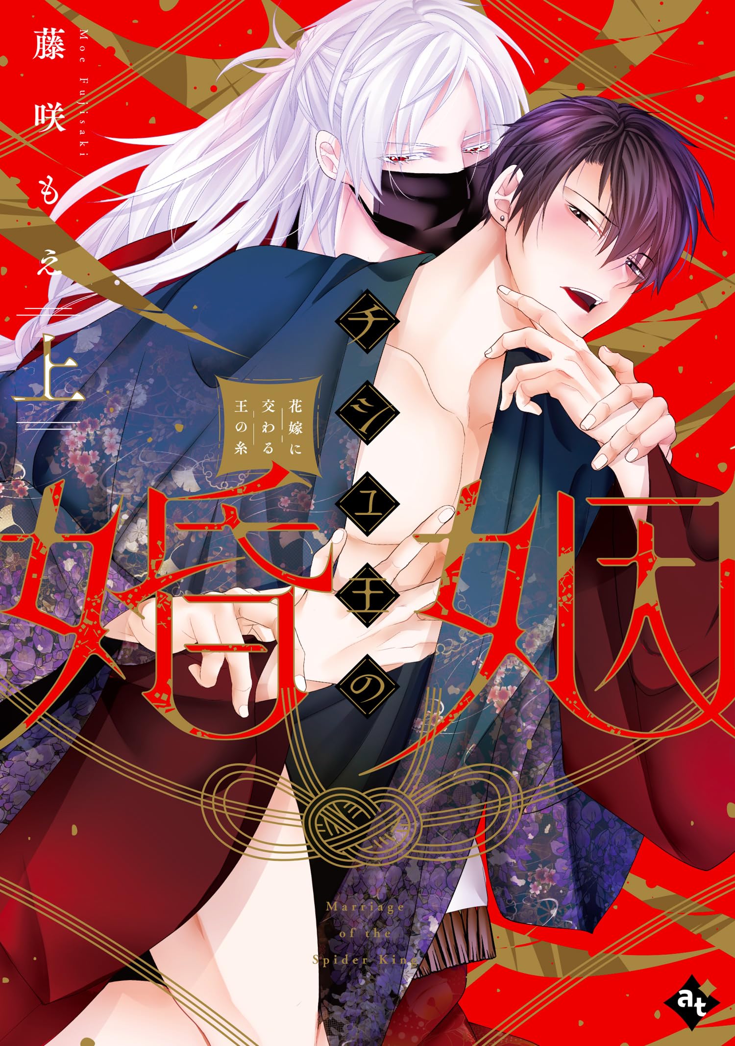 花の王国 全4巻！帯付き！！ 61XcVbB5hUL._AC_UF350,