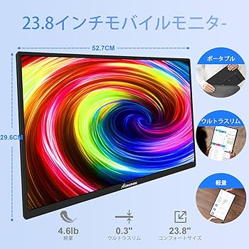 23.8インチ ポータブルモニター 1080Pモバイルモニター 120Hz Amazon.co.jp: 23.8インチポータブルモニター、1080Pモバイルモニター