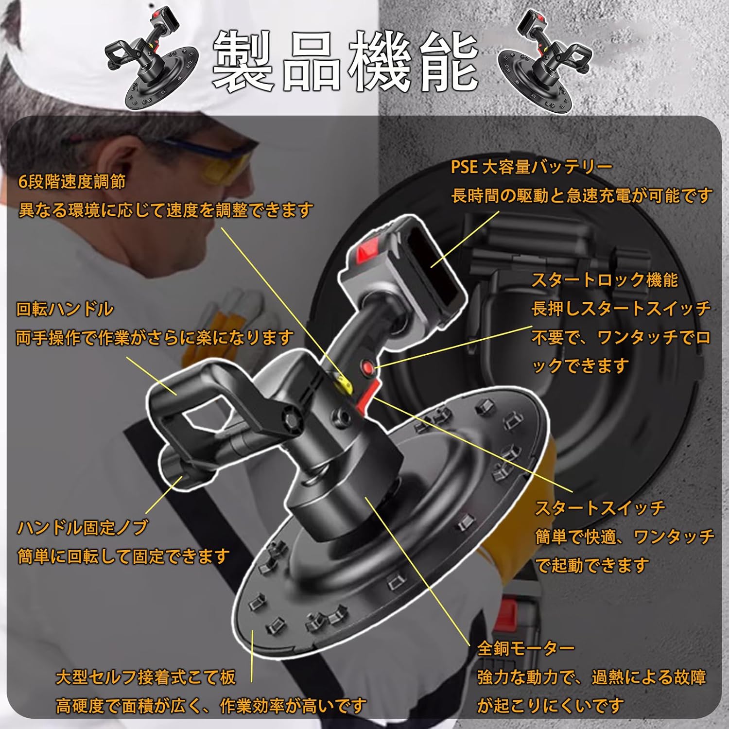 充電式 トロウェル 多機能 便利 6段階調整 3個搭載 21V 3.0Ah バッテリー 残量表示 PSE認証済 直径38cm 0-1