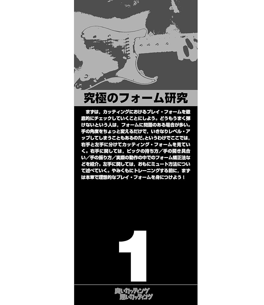 良いカッティング 悪いカッティング 完全版(DVD&CD付き) ムック 良いカッティング 悪いカッティング(CD付き) (リットー