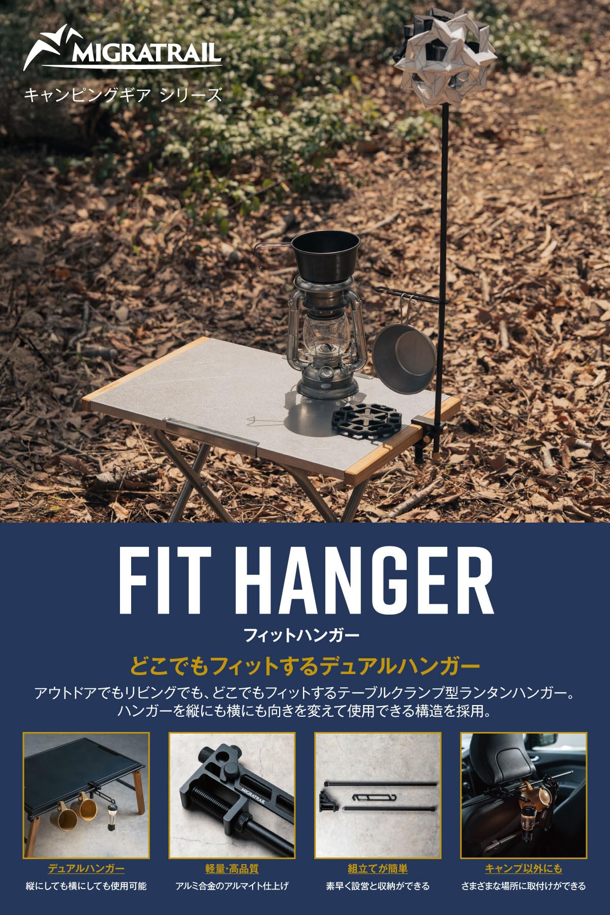 Amazon.co.jp: ミグラトレイル(Migratrail) フィットハンガー ブラック