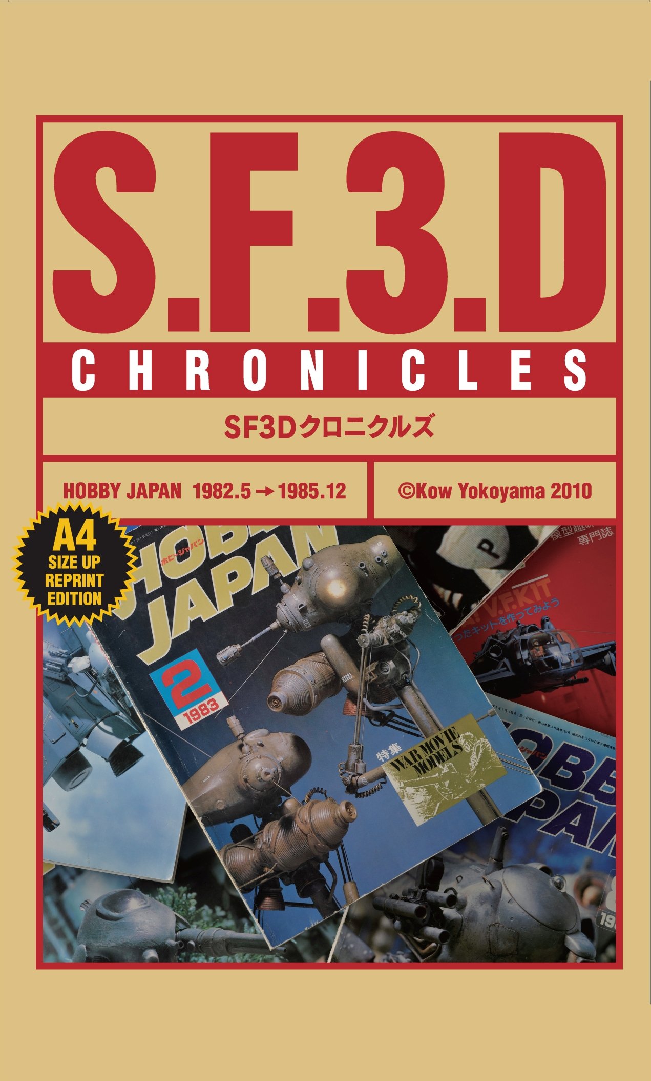 SF3D CHRONICLES SF3Dクロニクルズ　 横山宏　2冊セット 81JumsotYBL.jpg