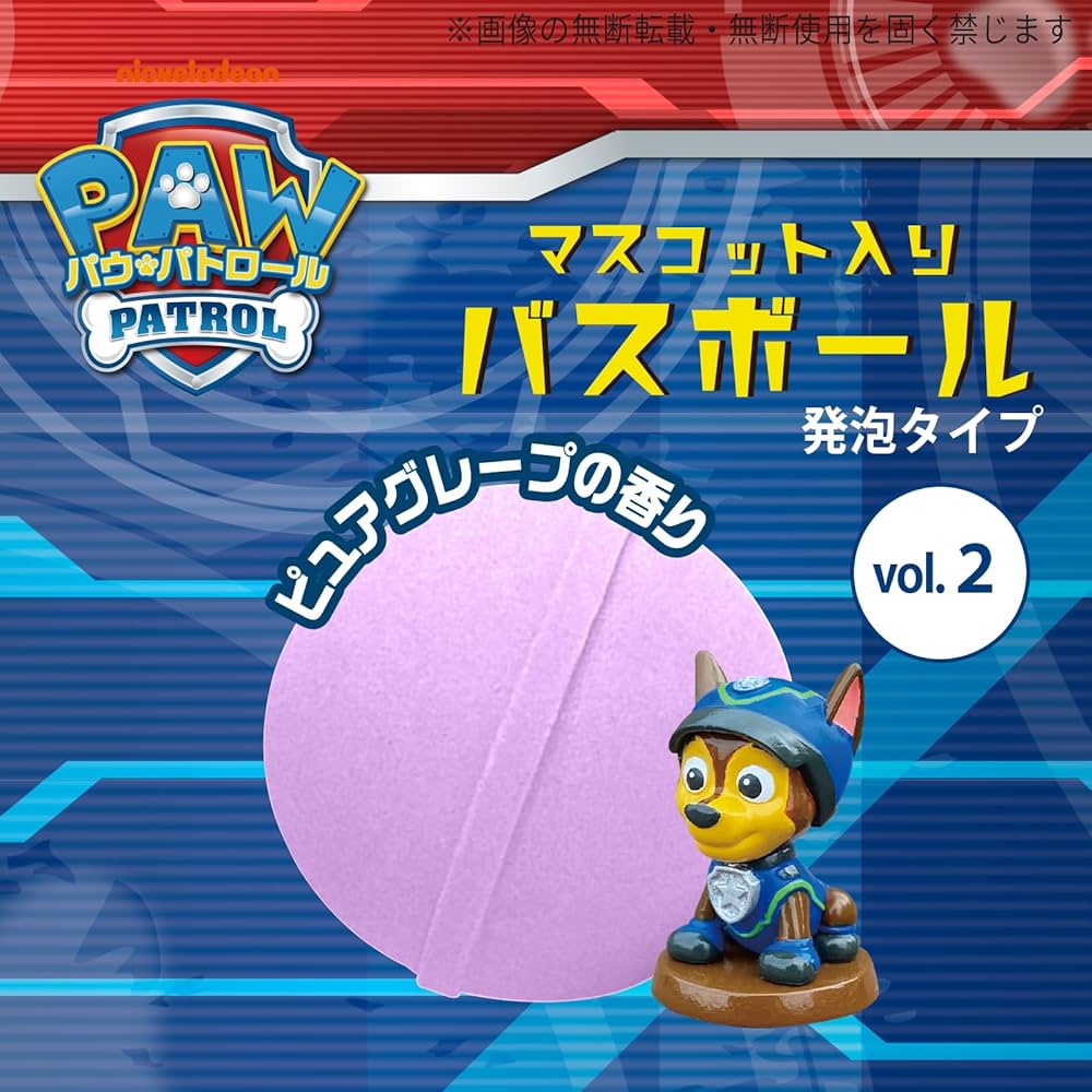 Amazon | 入浴剤 バスボール パウ・パトロール 2個セット vol2