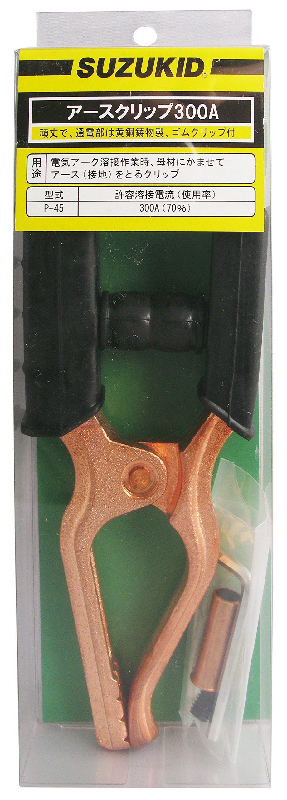 (未使用･未開封品)　スズキッド(SUZUKID) アースクリップ300A P-45 ar3p5n1 Amazon | SUZUKID アースクリップ300A 鋳物製 P-45 | 溶接機器アクセサリ