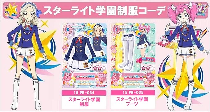 Amazon Co Jp アイカツ スターライト学園制服コーデ 2枚セット スターライト学園制服 15pr 034 スターライト学園制服ブーツ 15 Pr 035 ホビー 通販 Amazon Co Jp アイカツ スターライト学園制服コーデ 2枚セット スターライト学園制服 15pr 034 スターライト学園制服ブーツ 15 Pr 035 ホビー 通販