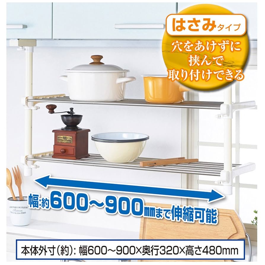 ステンレス 2段式キッチンラック 高さ調整可能 高儀 TAKAGI ステンレス 伸縮吊り下げ キッチンラック 2段 棚 幅