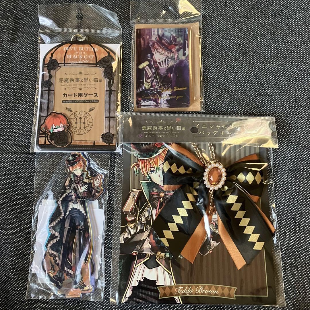 Amazon.co.jp: 悪魔執事と黒い猫 あくねこ テディ あくねこ展 アクスタ