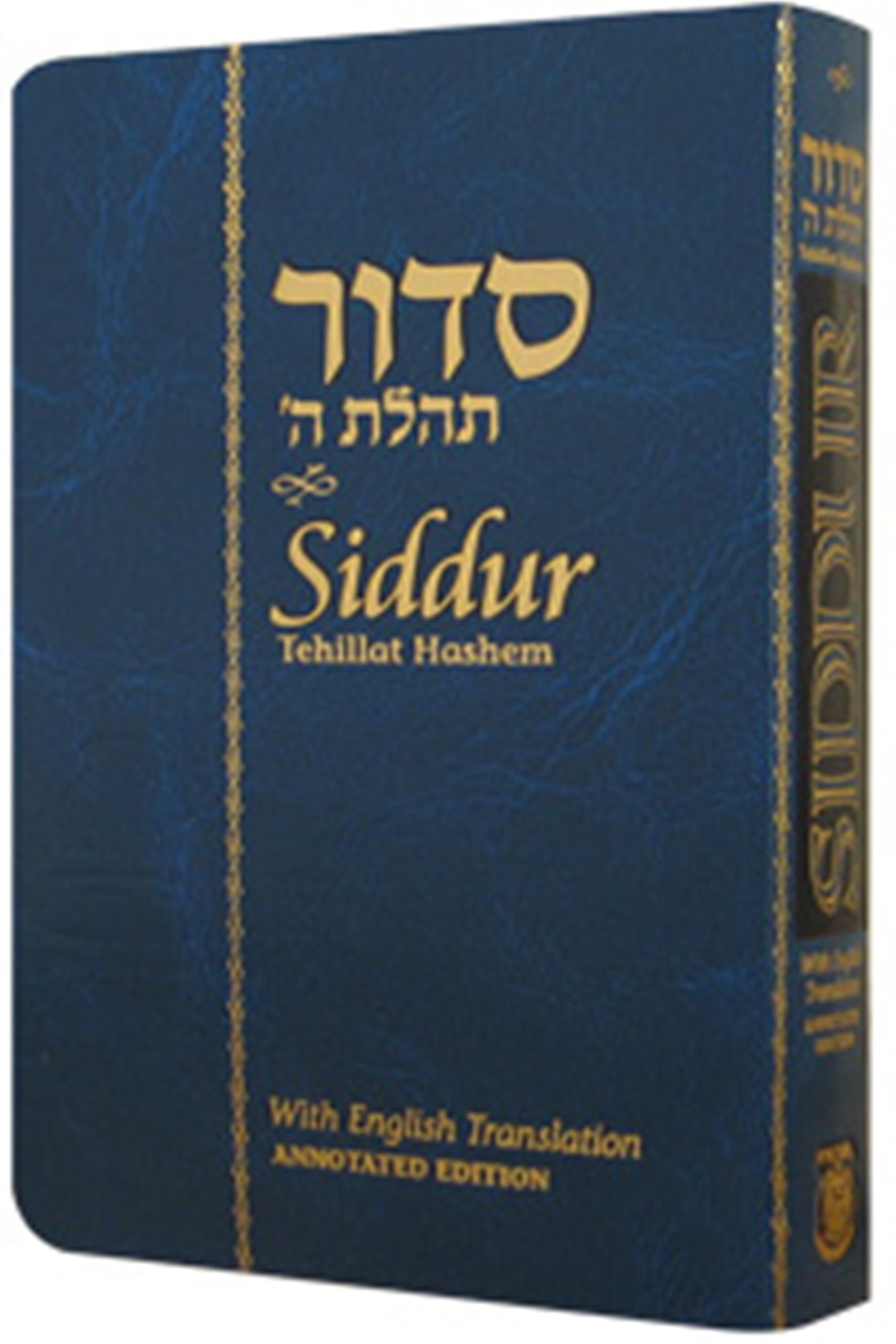 Siddur Tehillat Hashem - Annotated English Flexi Cover Compact Edition Flexibound – November 1, 2004