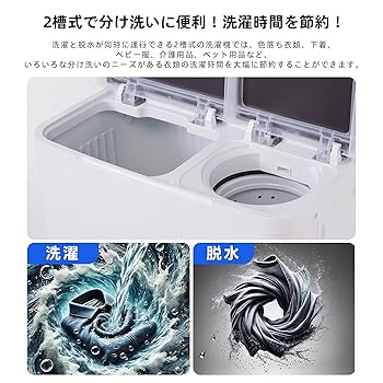 2槽式洗濯機 洗濯槽7kg/脱水槽5.5kg 二槽式洗濯機 大容量 布団 節電 71BwELJj6YL._UF894,1000_QL80_.jpg