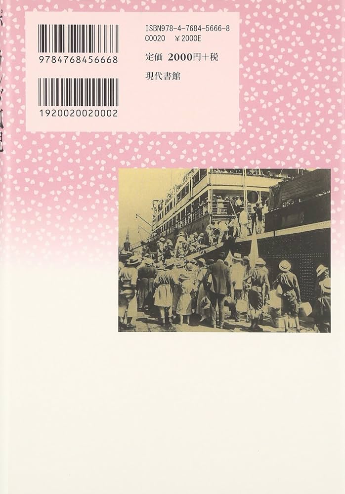 ポーランド児童救済事業の記録 ポ－ランド児童救済事業の記録 / 宇都 榮子/小笠原 強/桜井 昭男