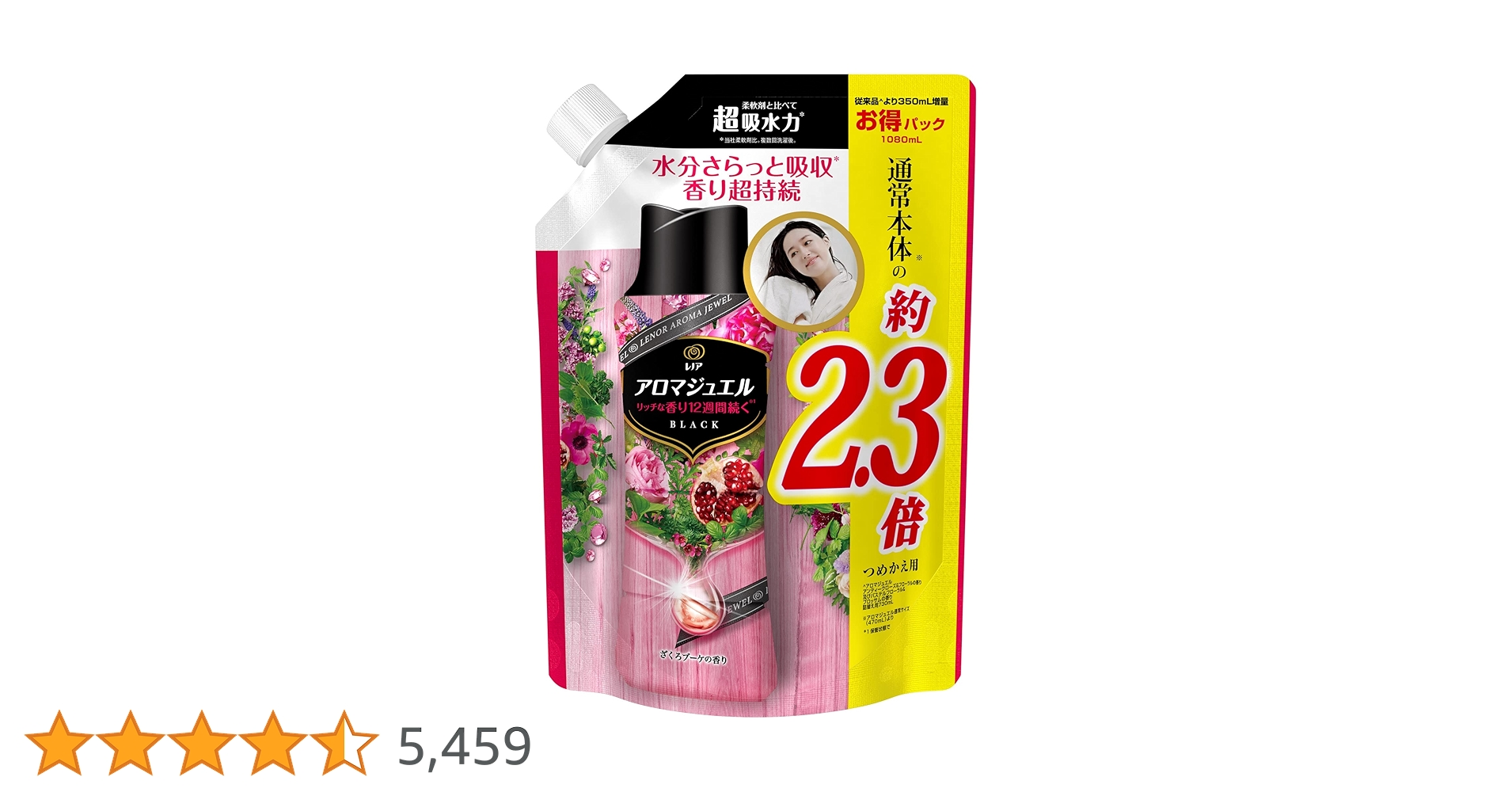 Amazon | レノア ハピネス アロマジュエル 香り付け専用ビーズ