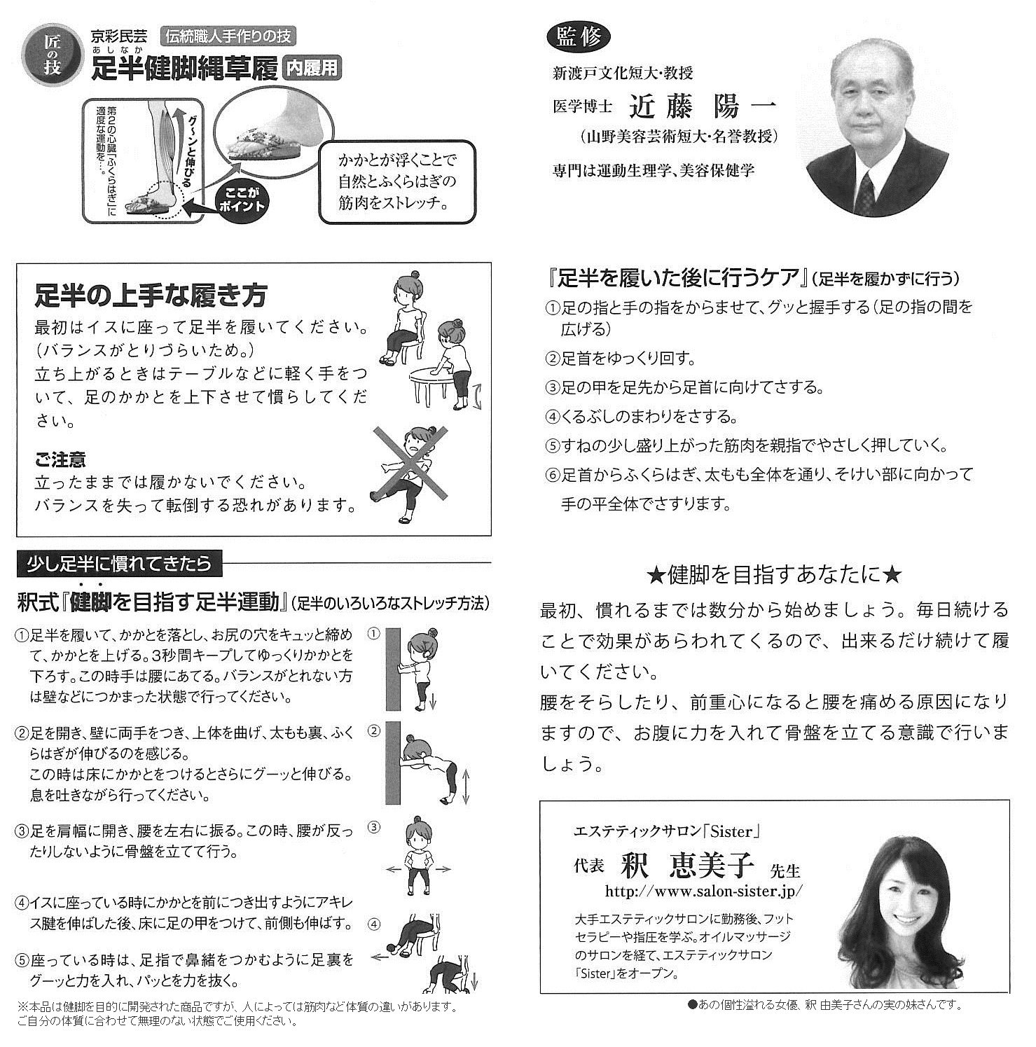 Amazon.co.jp: 伝統技術 手作りの職人技 京彩民芸 足半（あし