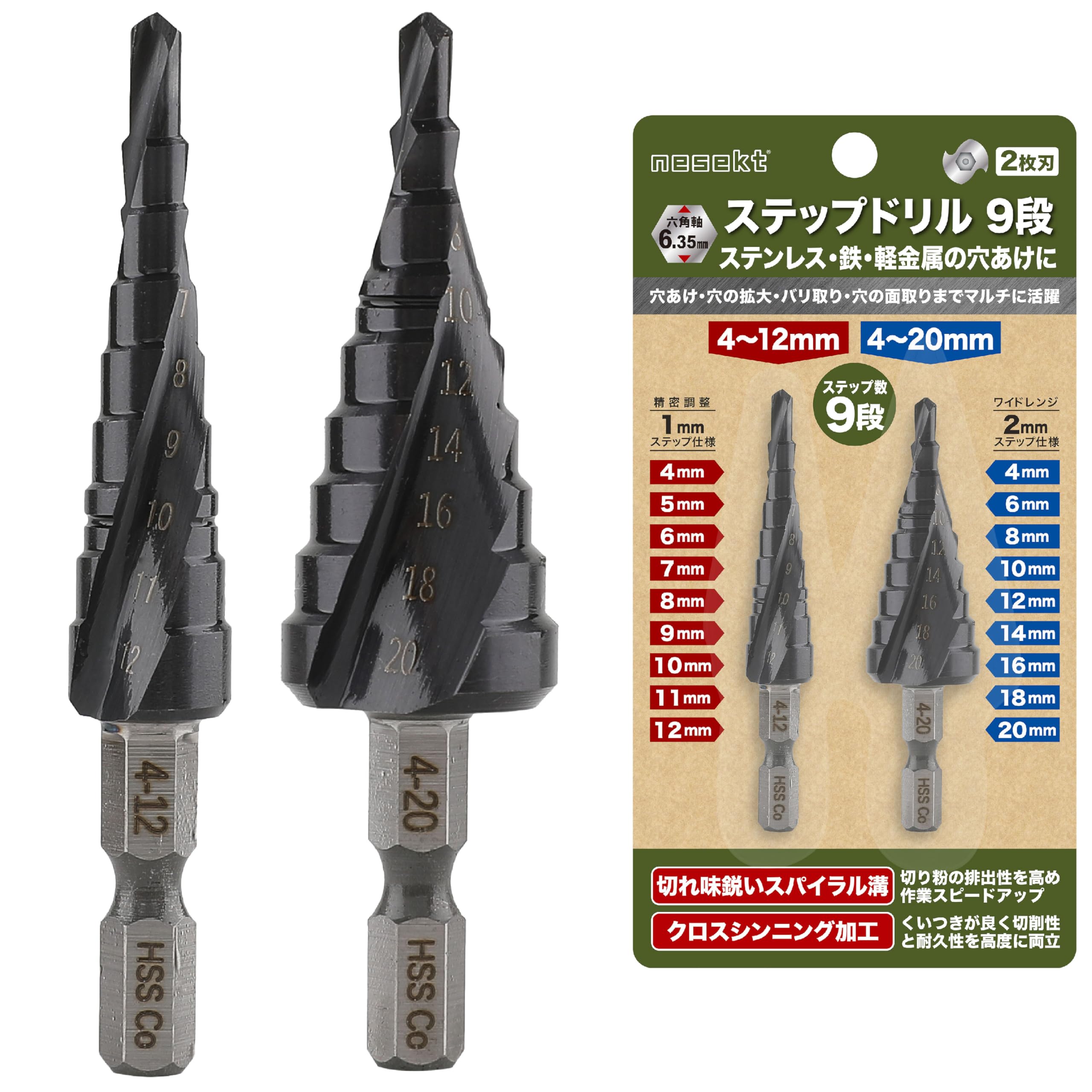 [ネセクト] ステップドリル 6.35mm六角軸 チタンコーティング インパクト対応[日本国内企画品] (2枚刃 4-12mm 9段,4-20mm 9段 2本セット)