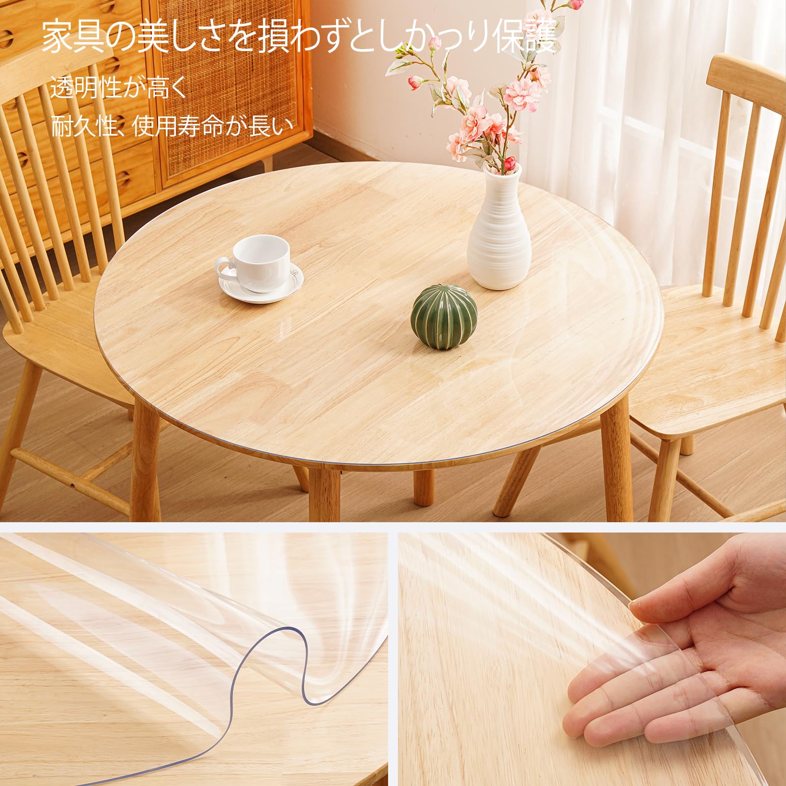 Amazon｜円形 テーブルクロス 透明 PVC テーブルマット直径70cm 厚さ
