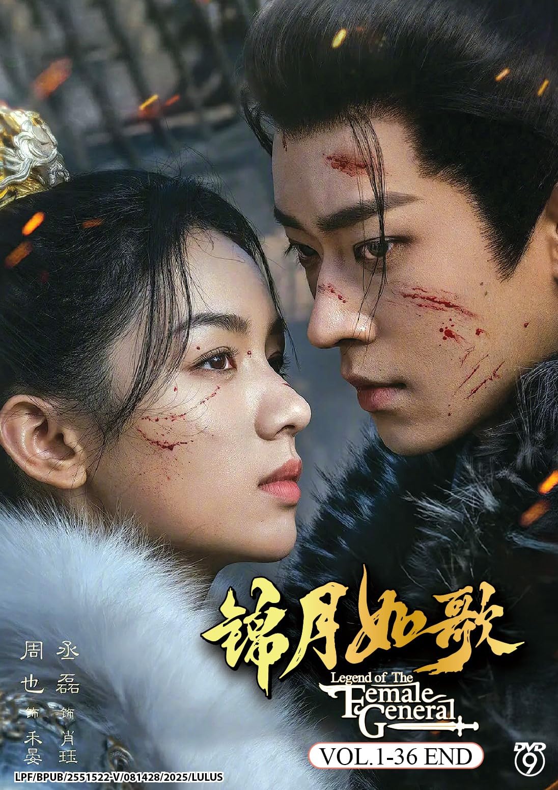 LEGEND OF THE FEMALE GENERAL 锦月如歌 - COMPLETE CHINESE TV SERIES DVD BOX SET (1-36 EPISODES, ENGLISH SUBTITLES, ALL REGION)