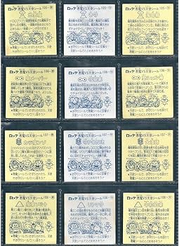 Amazon.co.jp: 旧ビックリマン シール チョコ版 第9弾 3すくみコンプ