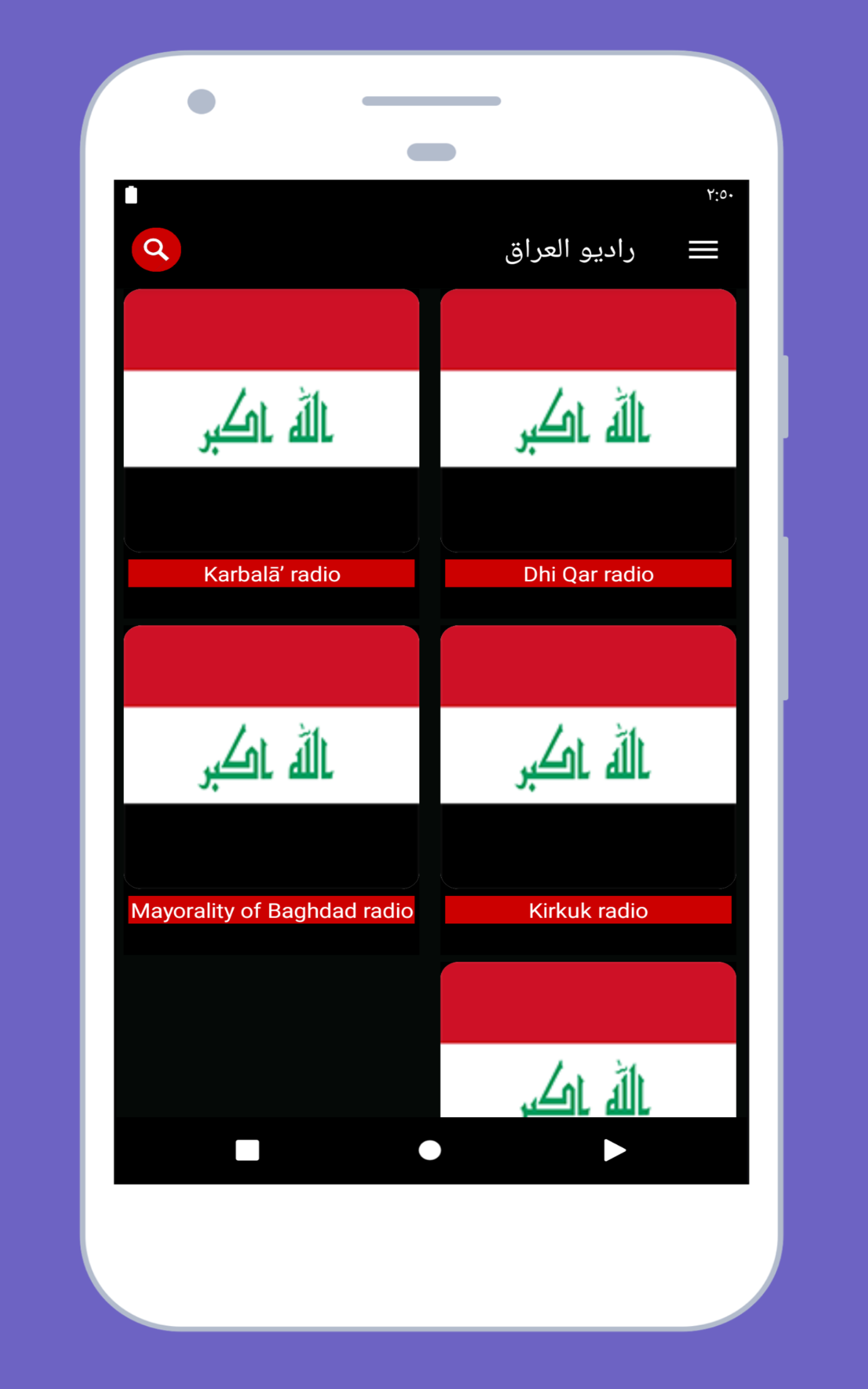 Radio Iraq FM - Iraqi Radio Music to Listen to for Free on Phone and ...