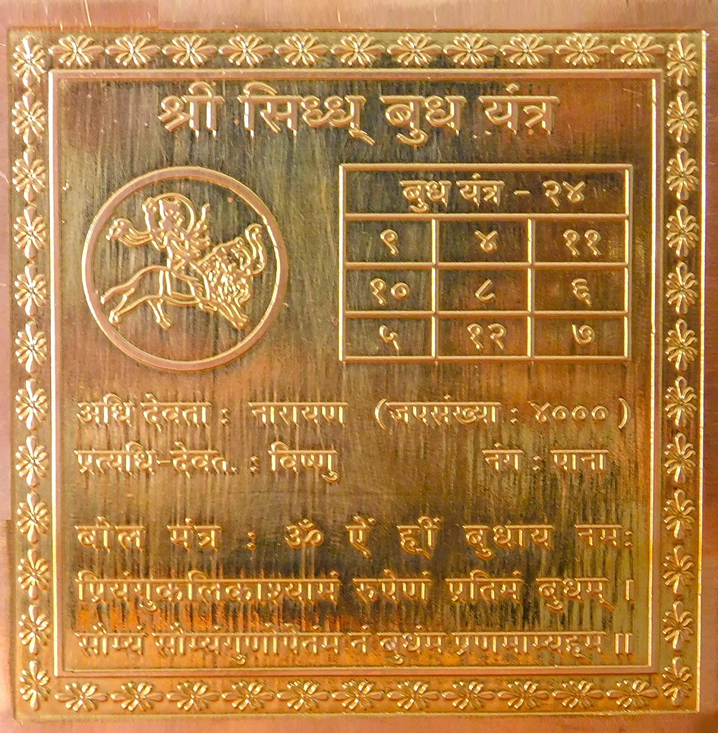 Aashita Creations Worship Shree Siddh Budh Yantra