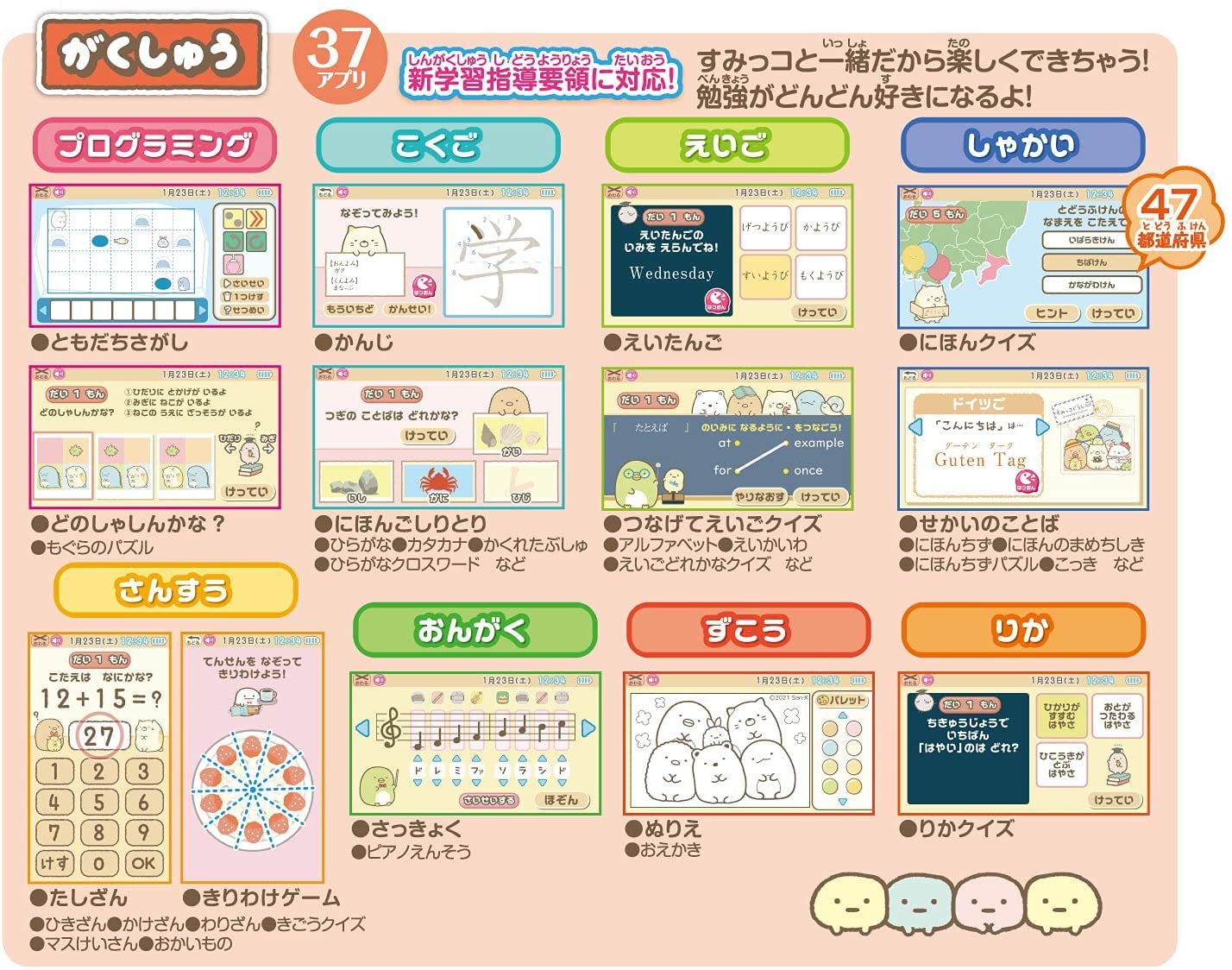 Amazon.co.jp: 【特典オリジナルバッグ付き】すみっコぐらし もっと 