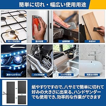 Amazon | MORLARCO 耐水ペーパー 120番 25枚セット 紙やすり 230