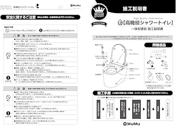 mumuページ Amazon.co.jp: MuMu トイレ 便器 便座 一体型便器 タンクレス