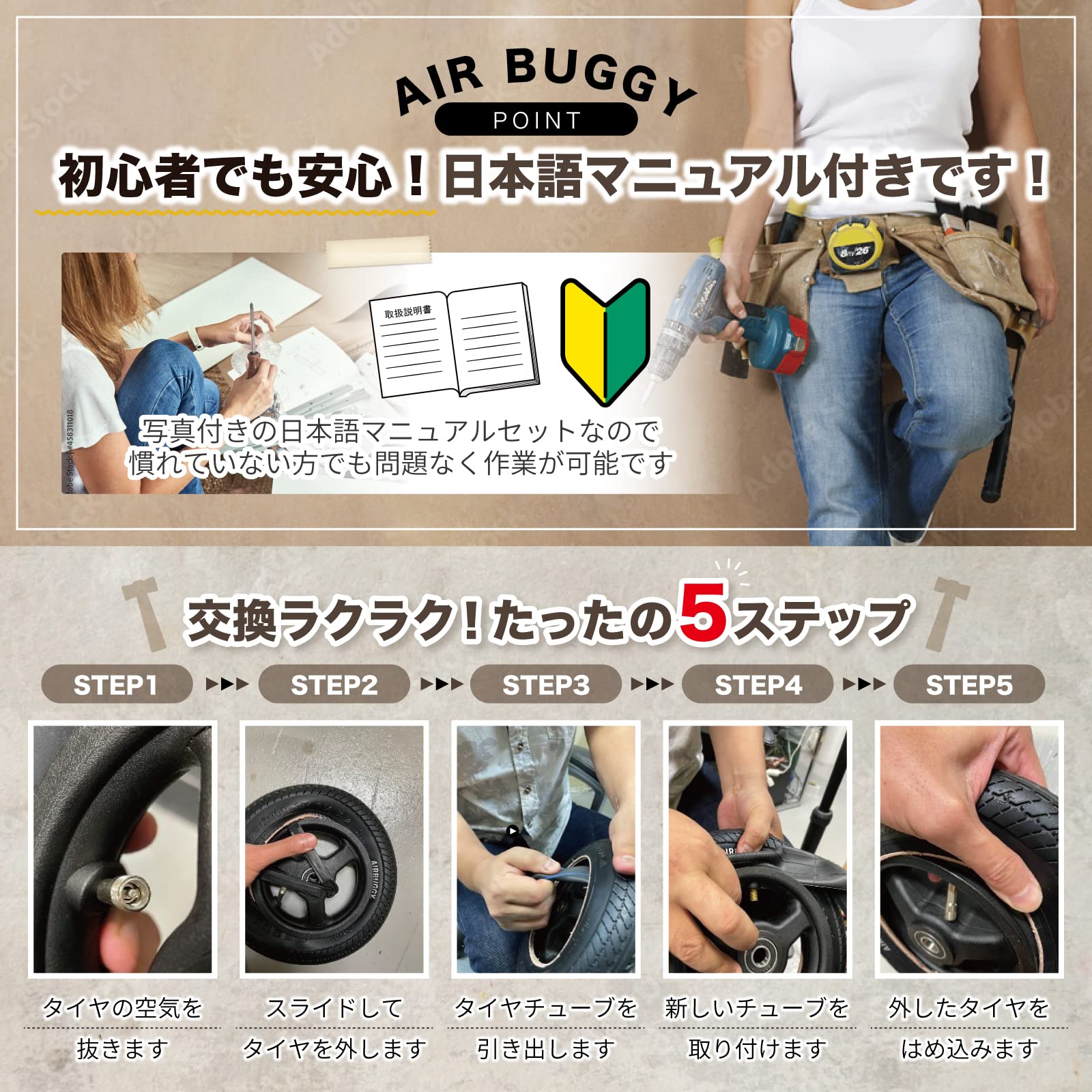 Amazon.co.jp: Gstage エアバギーなどのベビーカーに対応 交換用 