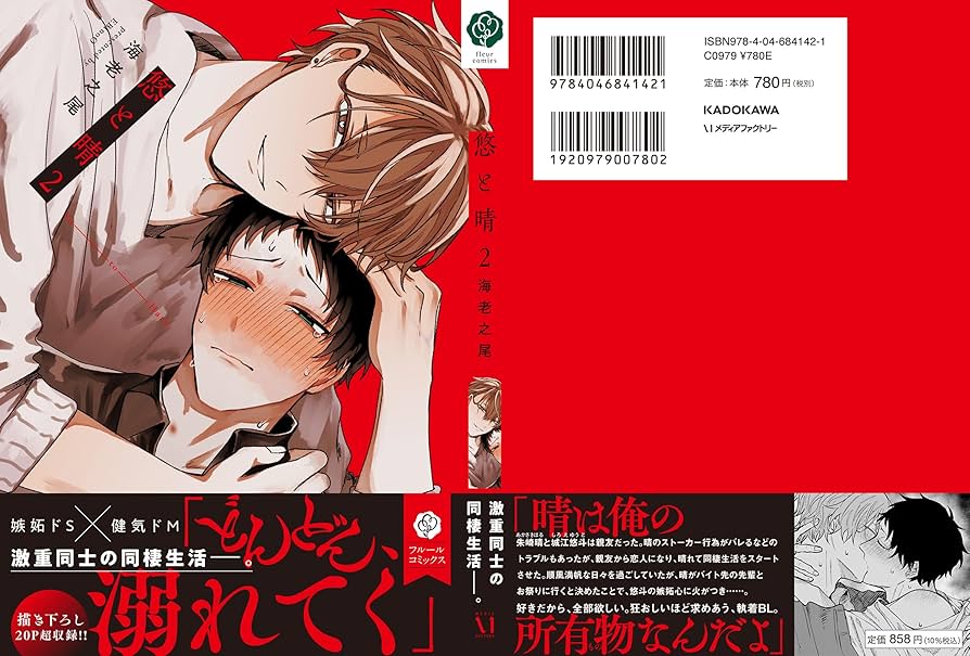 晴様　成約済み、本　2冊 日本の文学 18,19 永井荷風 一 二 中央公論社 2冊 - メルカリ