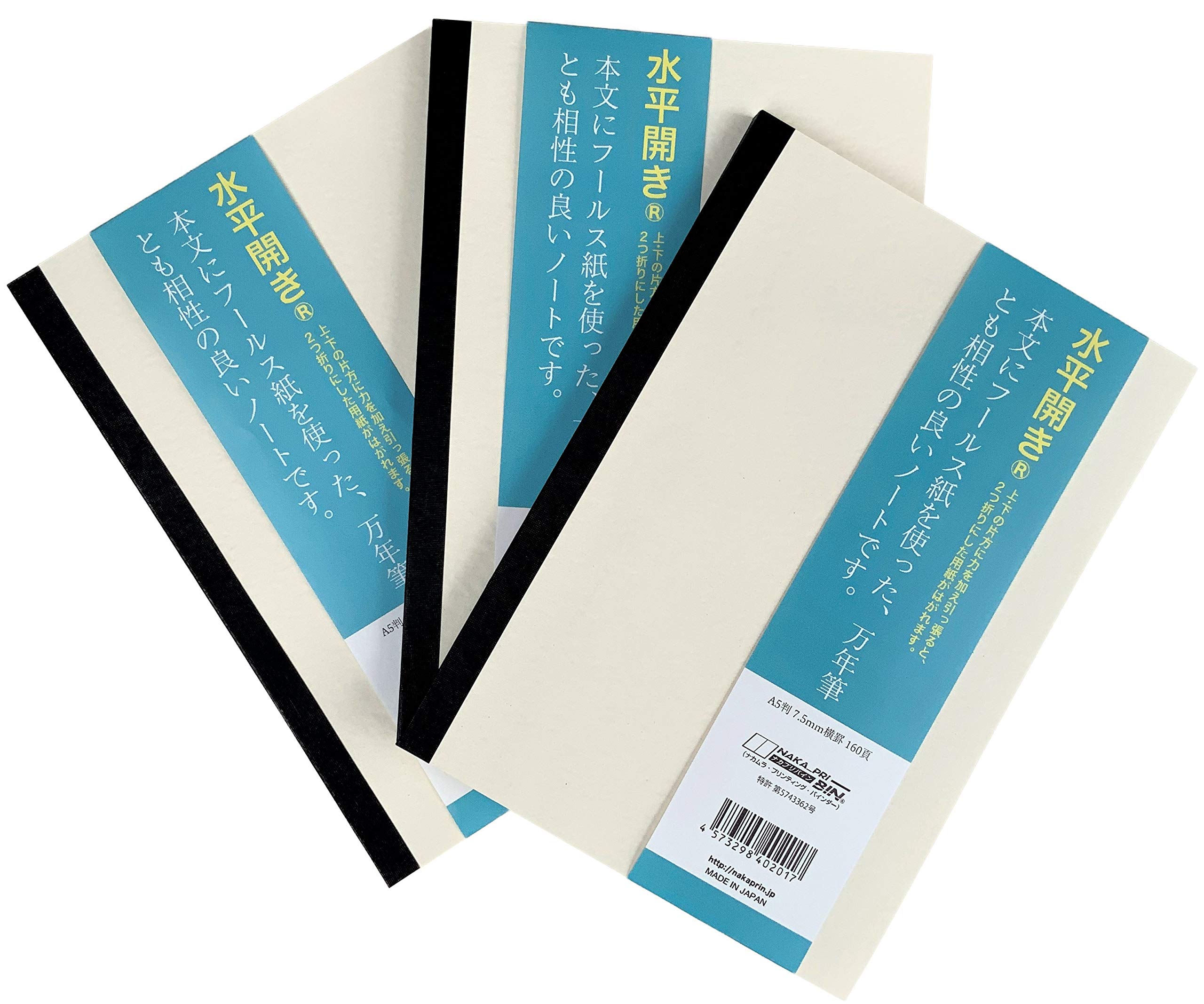 Amazon | 中村印刷所 水平開きノート A5 横罫7.5mm 80枚 表紙
