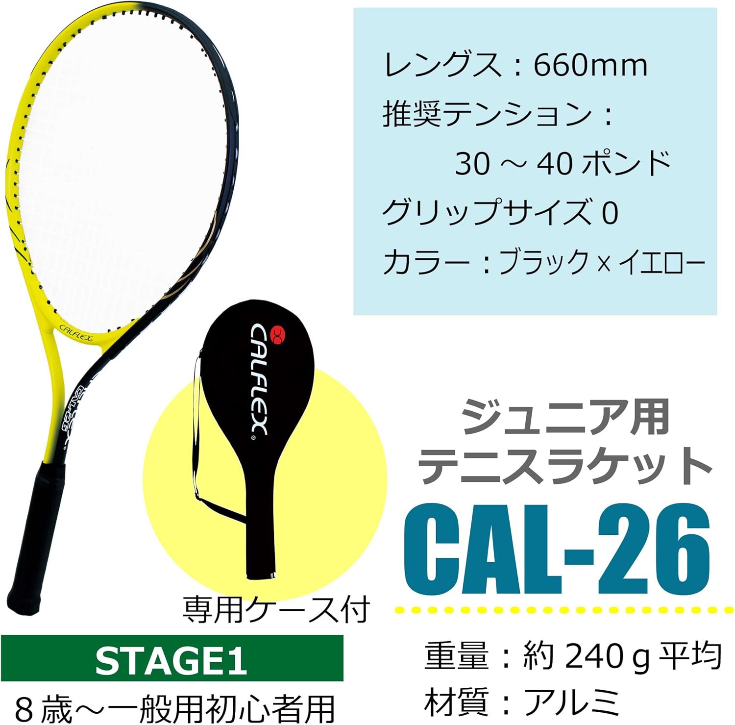 Zhongshan and Trade (Sakurai) Calflex (karuhurekkusu) Tennis Tennis Racket Junior Black X Yellow Cal – 26