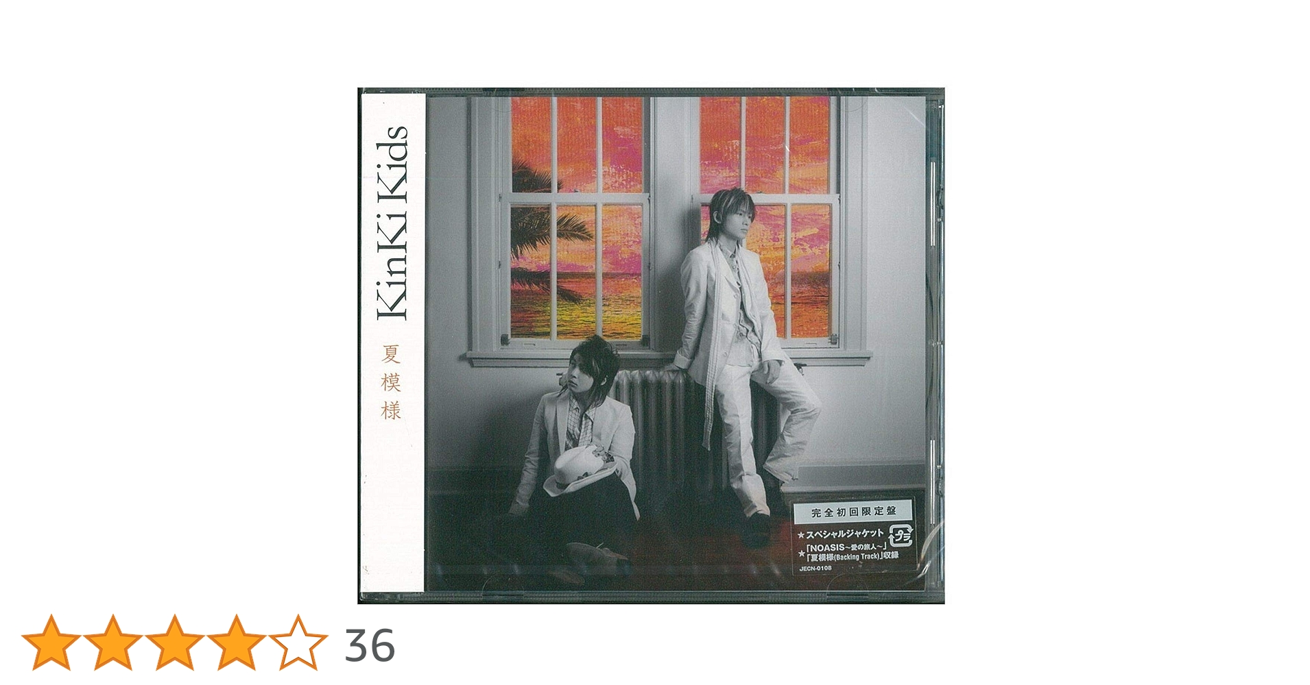 Amazon.co.jp: 夏模様 (初回限定盤): ミュージック