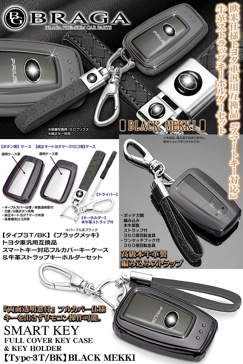 Amazon | トヨタ車用 互換品 タイプ3T BK ブラックメッキ