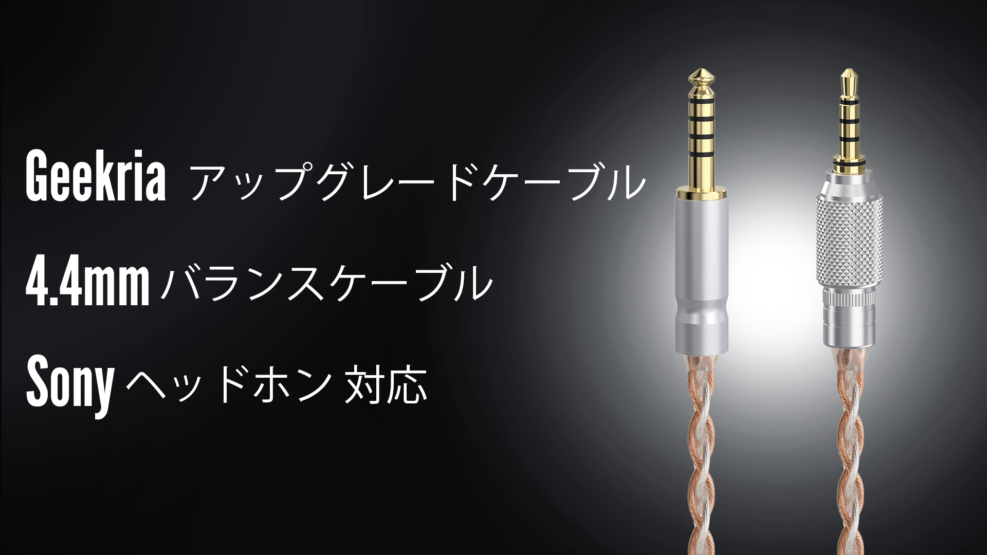 Amazon | Geekria Apollo シルバーメッキ アップグレード 4.4mm から