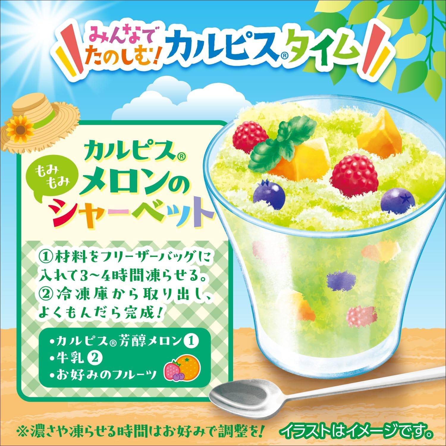 Amazon.co.jp: 【3種セット】カルピス(R) 芳醇メロン/完熟巨峰/完熟