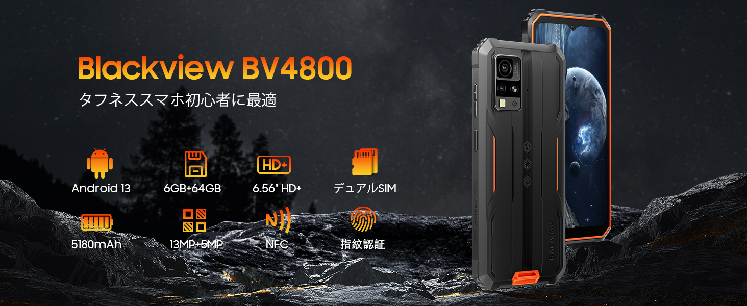 Amazon | Blackview BV4800 タフネススマホ Android13 SIMフリー