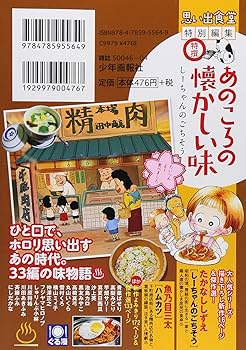 【中古】 あのころの懐かしい味しーちゃんのごちそう/少年画報社 中古】 あのころの懐かしい味しーちゃんのごちそう/少年画報社
