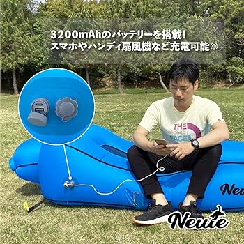Newie エアソファー 電動 アウトドア ワンタッチエアソファー Amazon | Newie エアソファー 電動 アウトドア ワンタッチエア