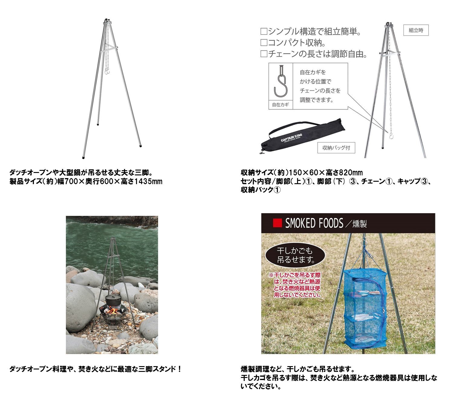 Amazon | キャプテンスタッグ トライン 焚き火三脚 UG-0010