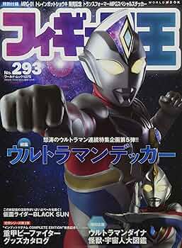 1993年物　レア物　フィギュア　ワールドオブファイターズ　日本代表2個セット IQO MODEL】DM001 1/6 Warring States Furinkazan TAKEDA
