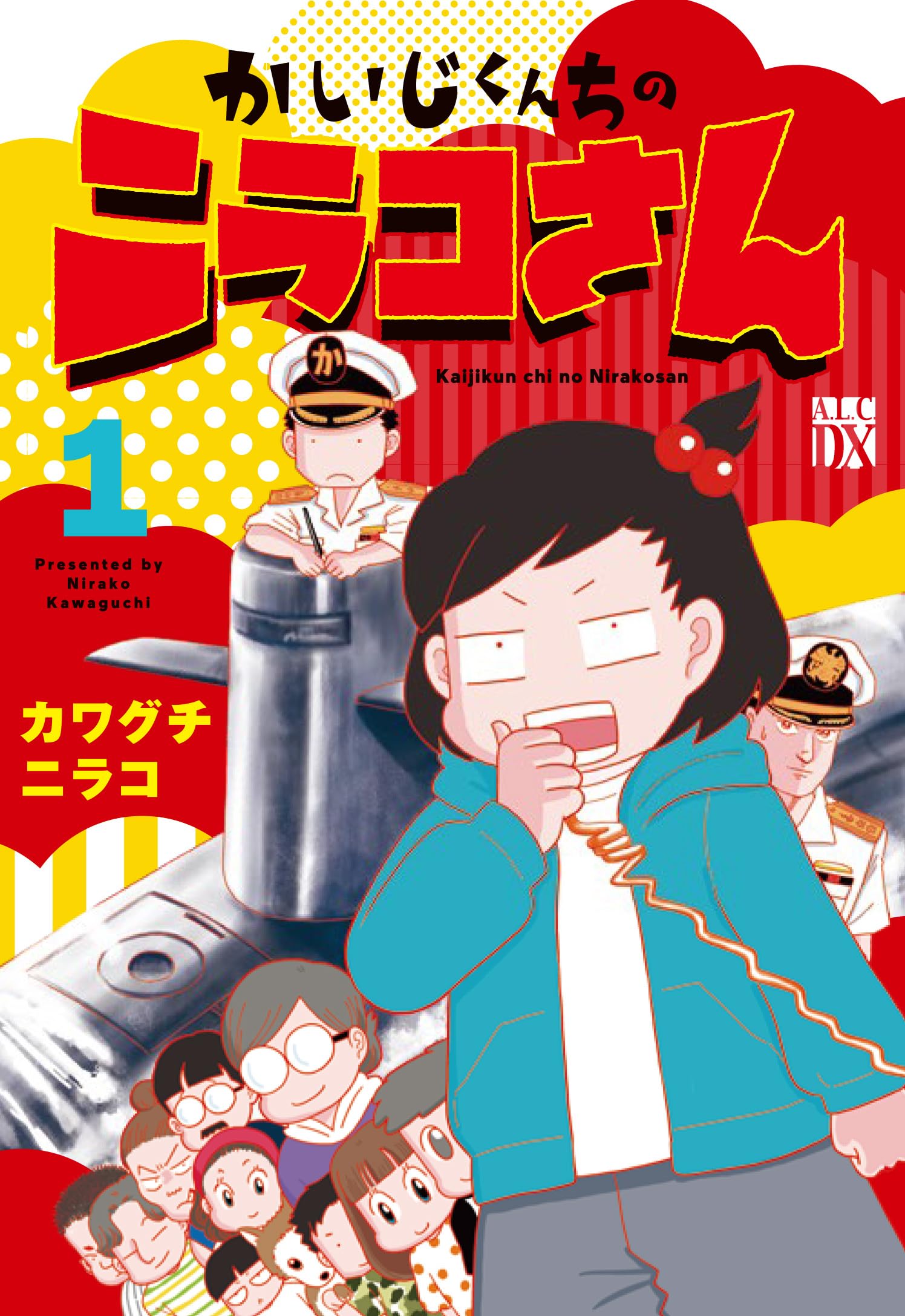 Amazon.co.jp: かいじくんちのニラコさん 1 (1) (秋田レディース
