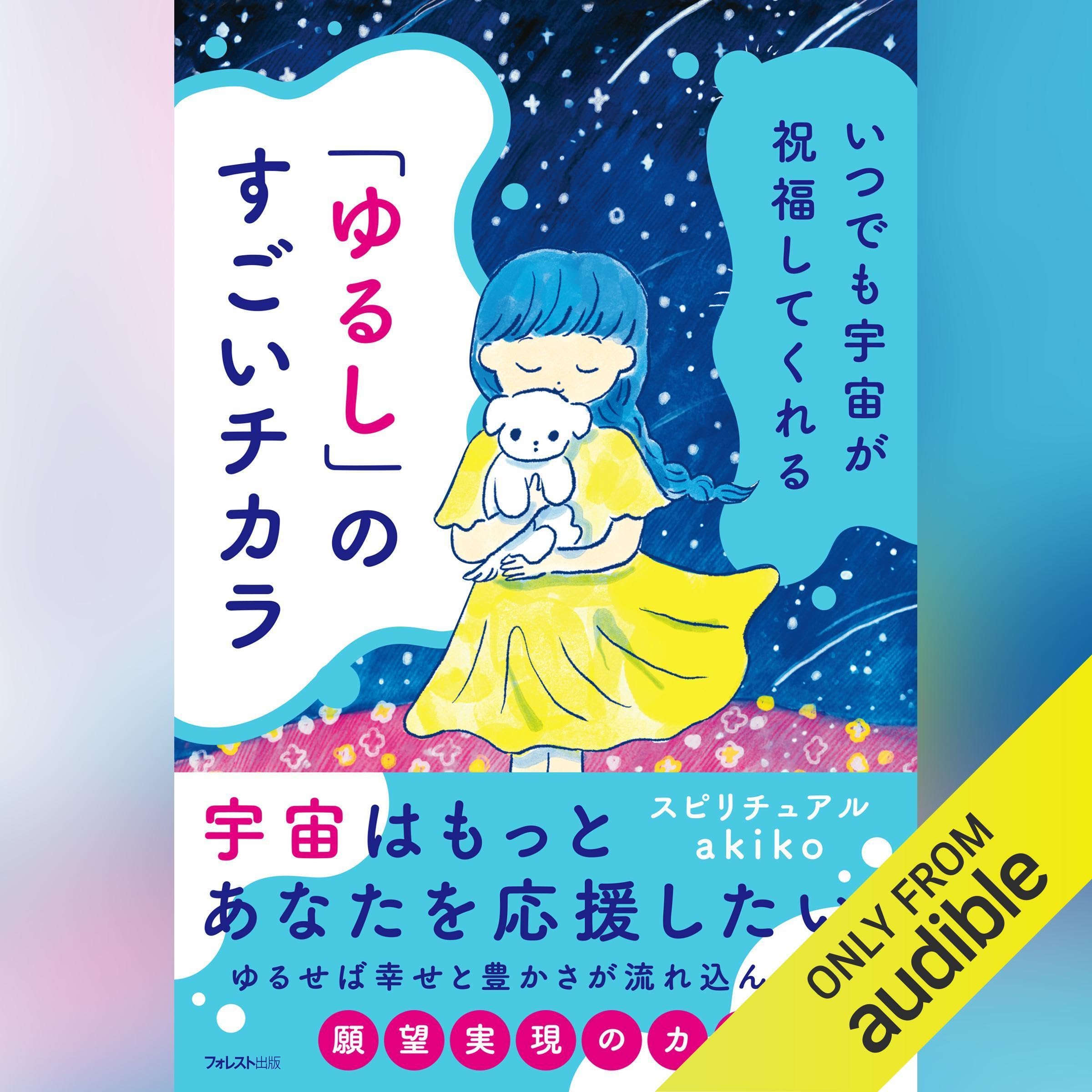 スピリチュアル☆スピリチュアルかあさん☆前世療法 ☆希少レア Amazon.co.jp: スピリチュアルかあさん 風の時代を自由に生きる